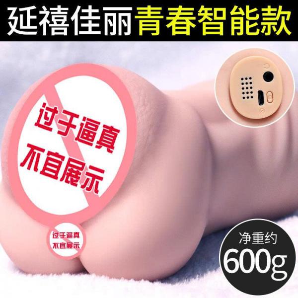 Âm Đạo Giả Nguyên khối Có Rung