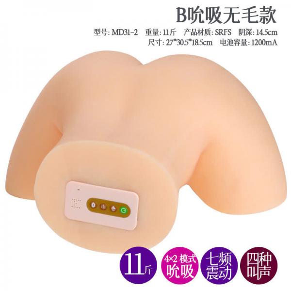 Mông giả ManMiao Suck có rung hút âm thanh rên kết hợp co bóp