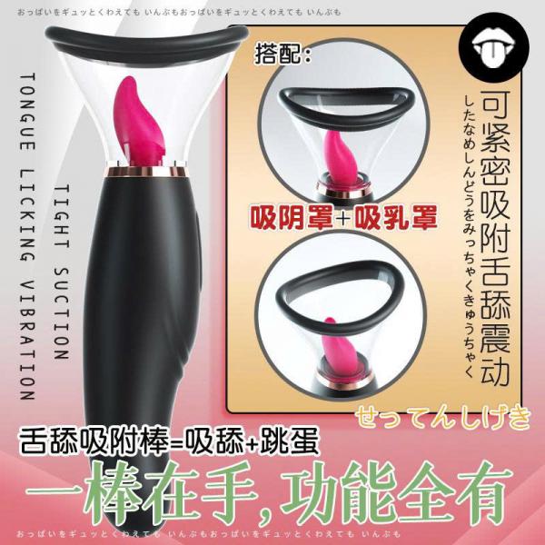 Que liếm lưỡ